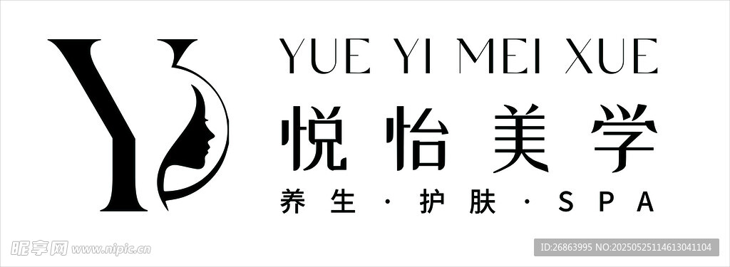 悦怡美学