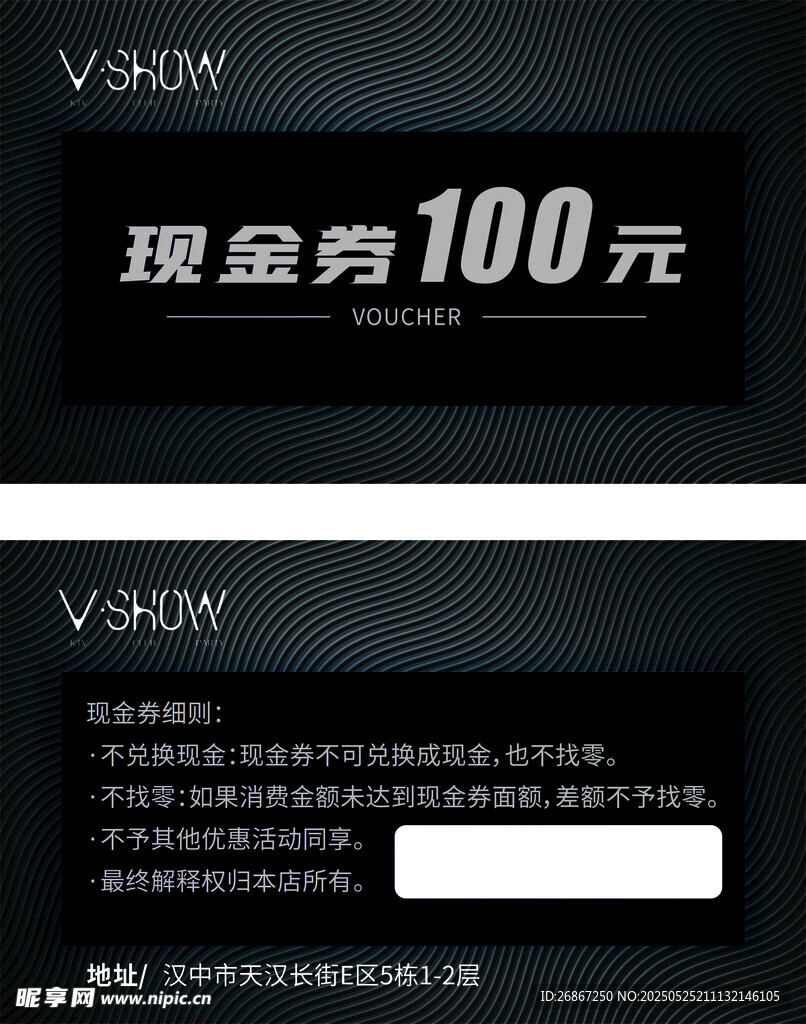KTV代金券