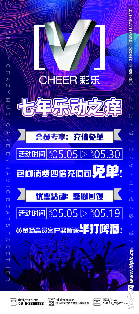 KTV展架