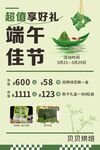 端午佳节