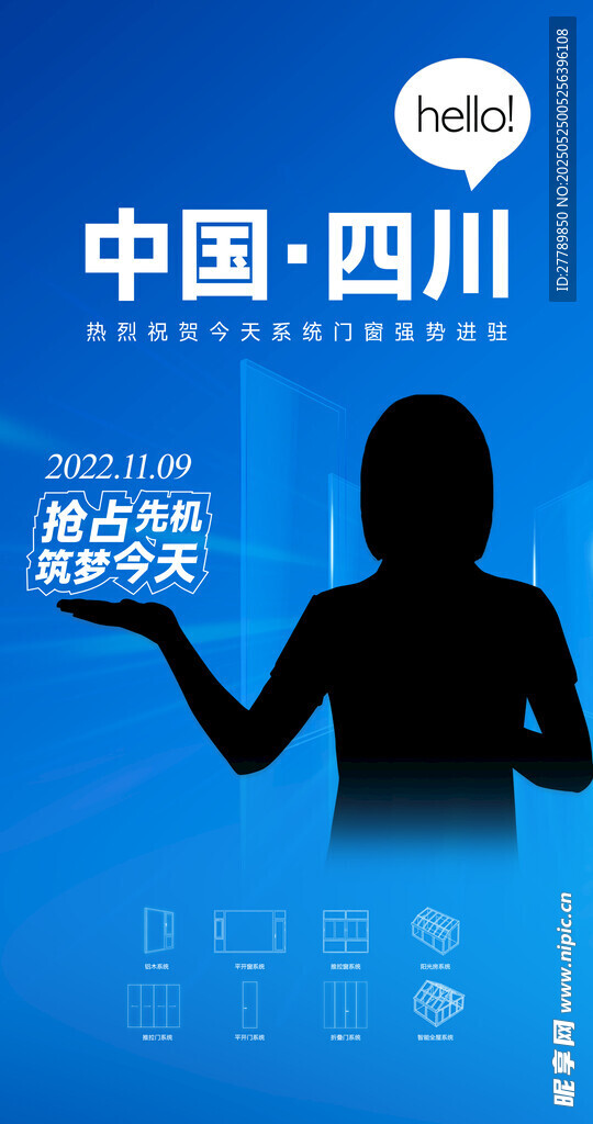 门窗