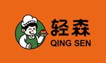 轻森品牌标识