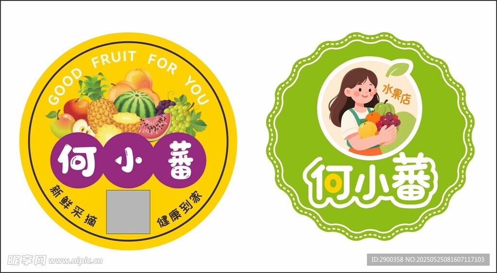 何小蕃品牌标识设计