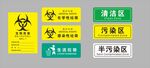 医疗废物标识牌展示