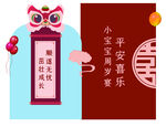 宝宝生日宴
