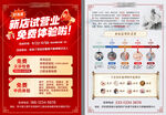 促销活动海报展示多样优惠