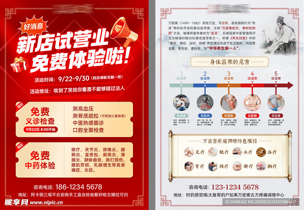 促销活动海报展示多样优惠