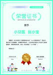 口腔小小牙医荣誉证书