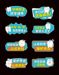 口腔健康手举牌