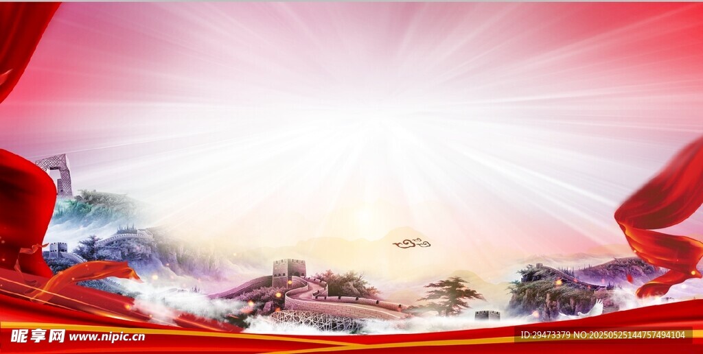 红色背景下的壮丽山河景观