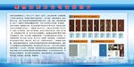 建筑材料产品介绍页