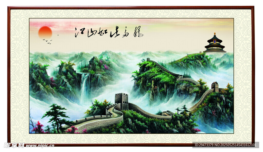 壮丽长城山水国画景观
