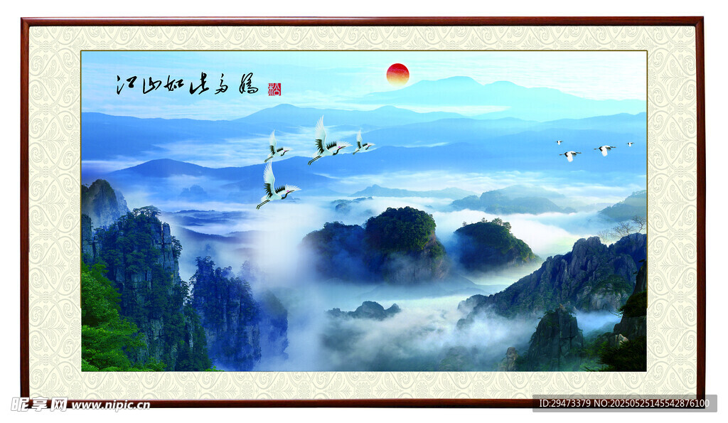 山水旭日图
