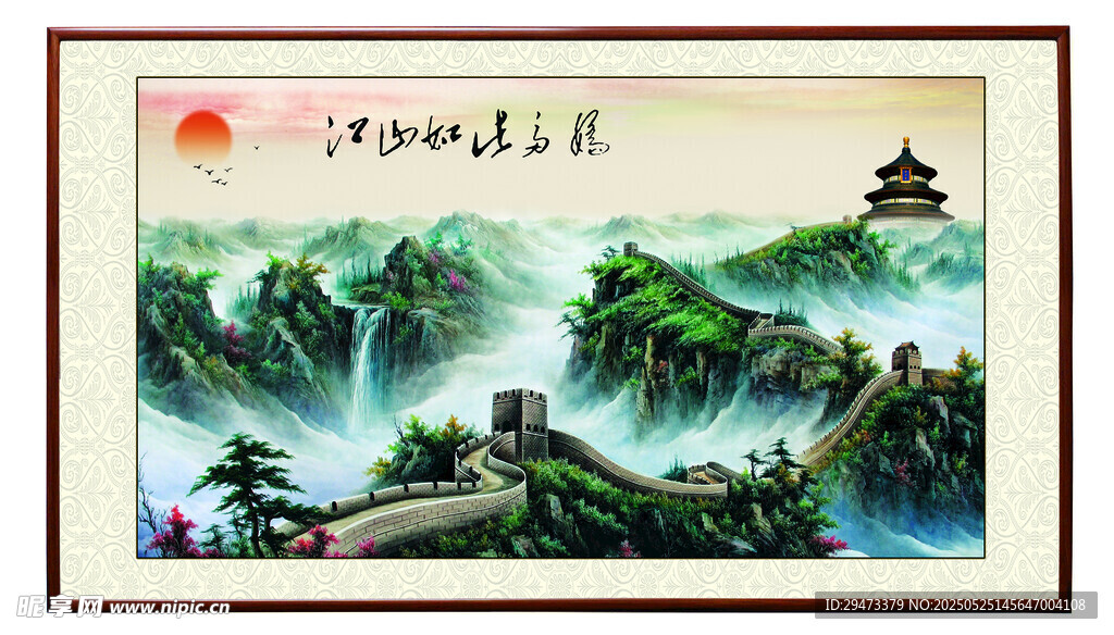 壮丽长城山水国画景观