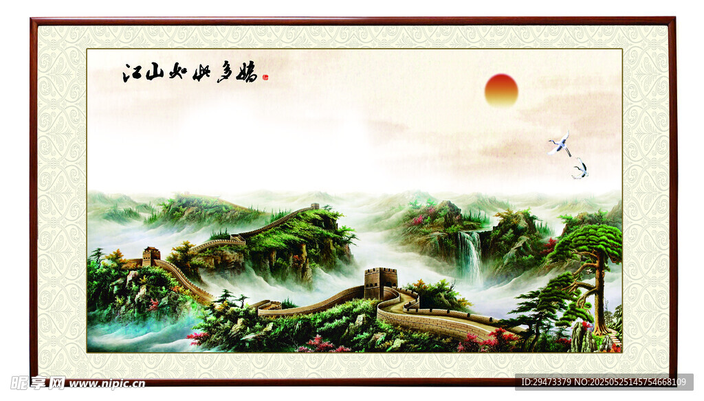 山水旭日图