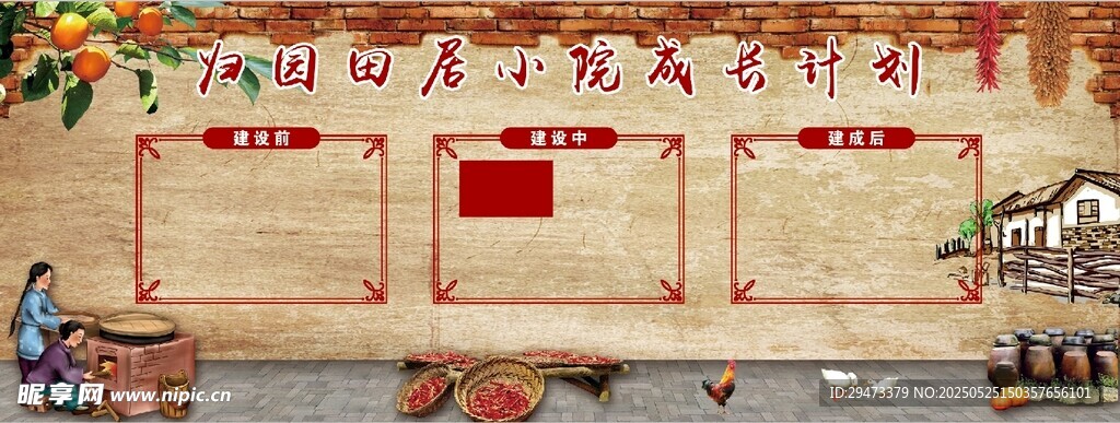共建和谐社会宣传海报