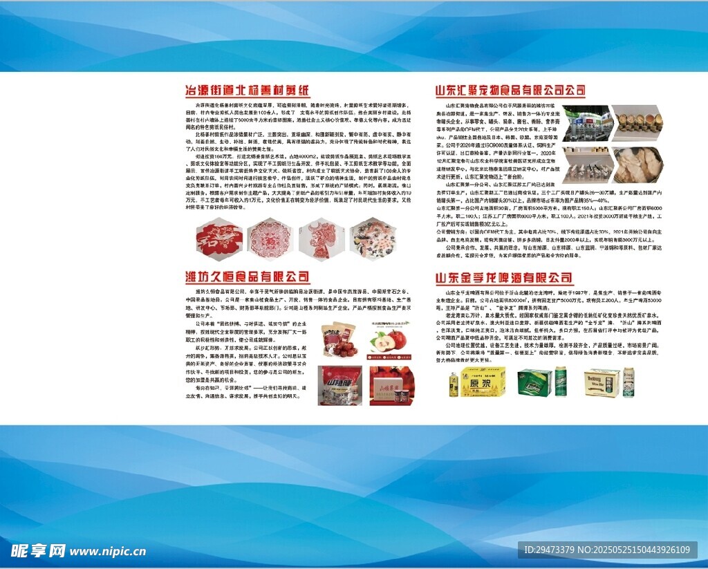 展板 企业文化