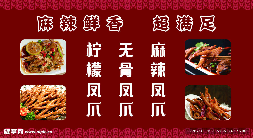 美味卤味小吃展示