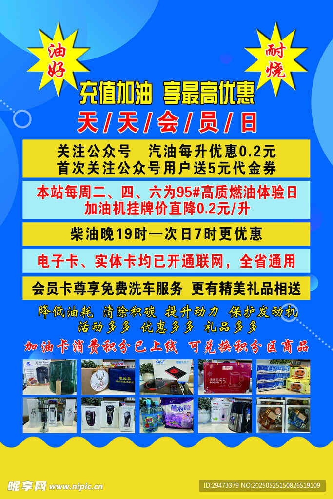 夏季大促销 商品超实惠