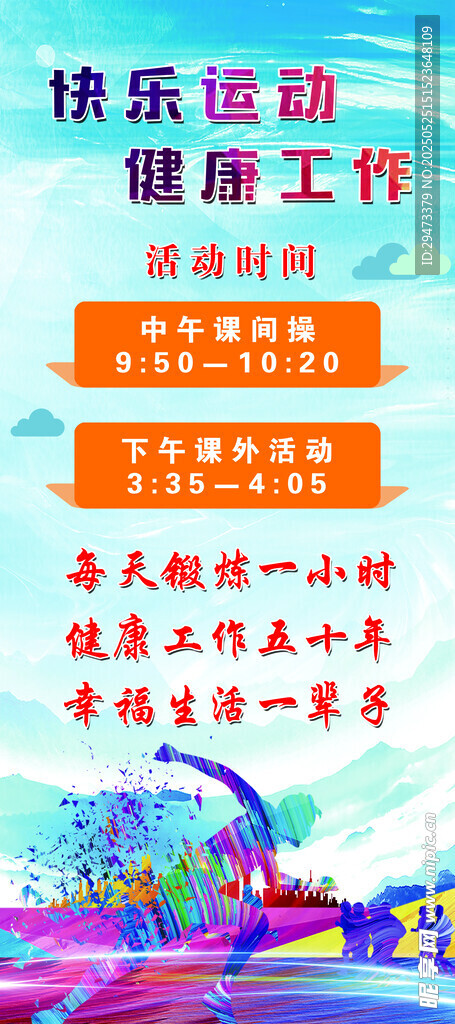  便捷工作环境 海报
