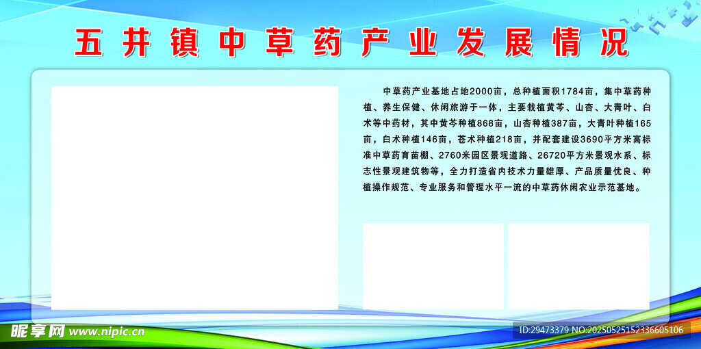 企业活动展板
