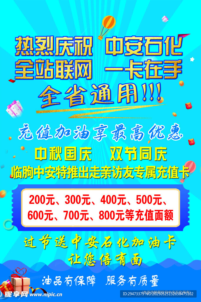 家电促销 一站式焕新生活