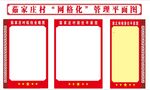 班级学习 企业文化墙