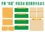 班级学习 企业文化墙
