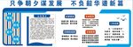 班级学习 企业文化墙