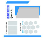  班级学习 企业文化墙