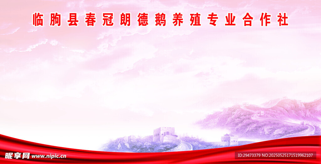 职业培训工作会议背景图