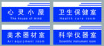 门牌 分类标识牌