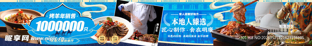 烤羊羊肉羊腿点评五连图