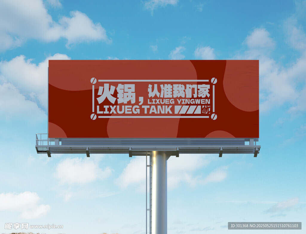户外广告牌样机