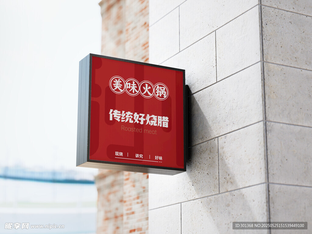 红色招牌灯箱样机