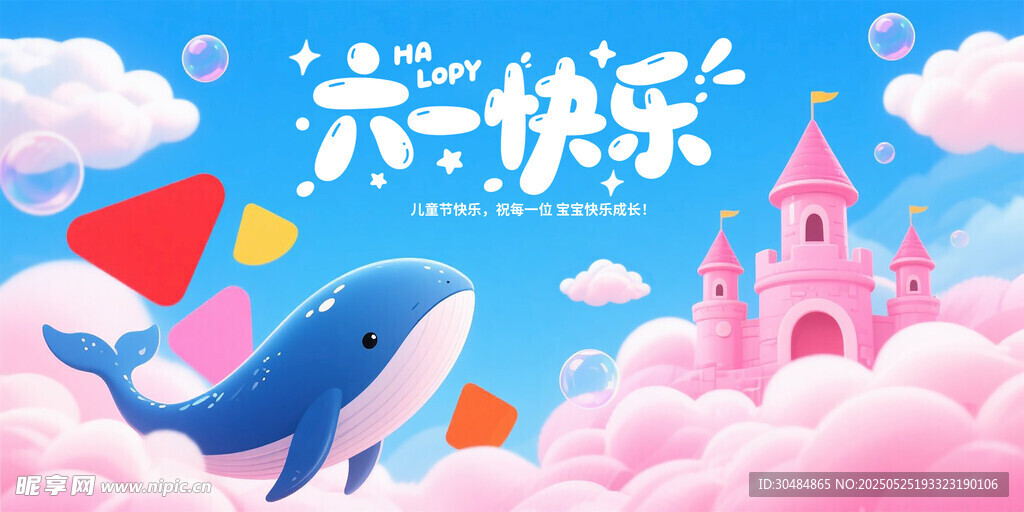 六一
