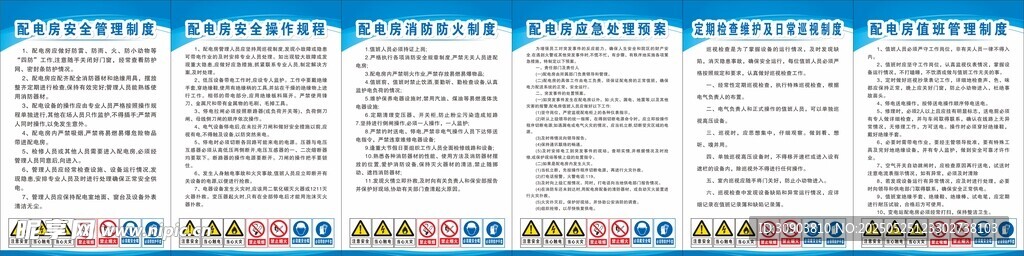 配电房制度
