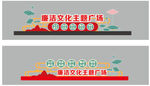 廉洁文化主题广场雕塑