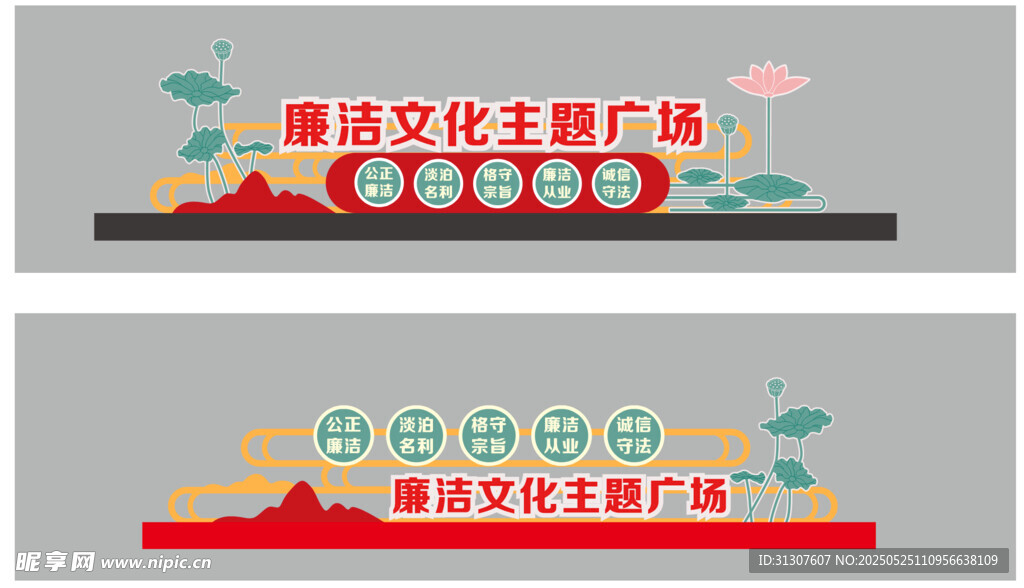 廉洁文化主题广场雕塑