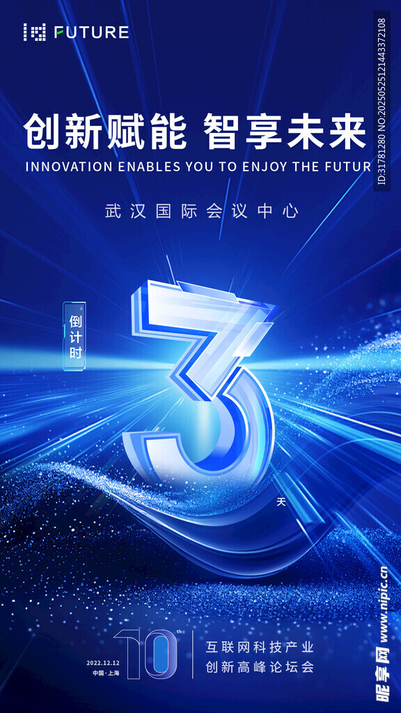 倒计时 