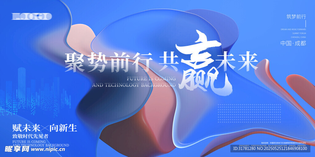 会议背景