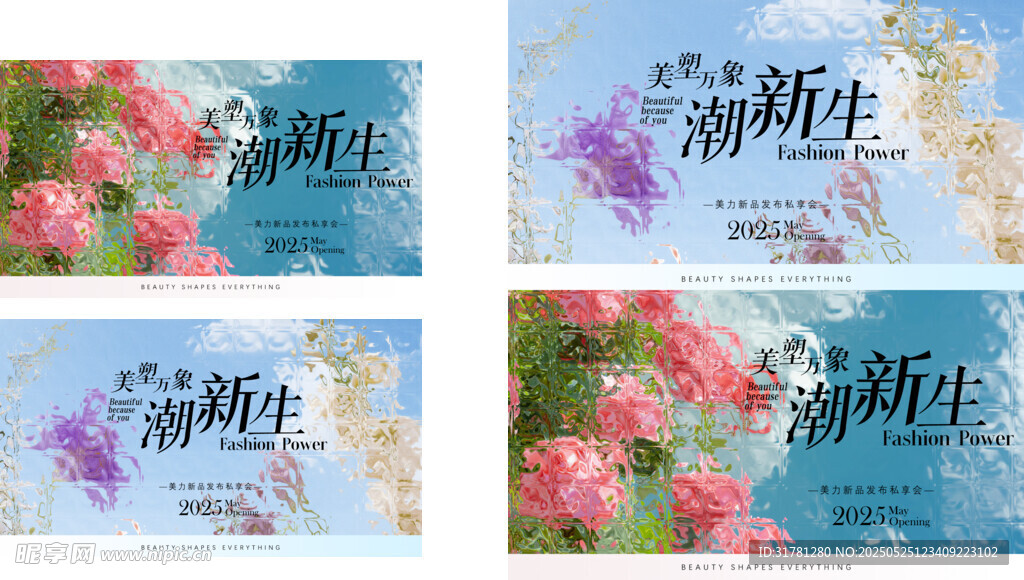  新品发布会 