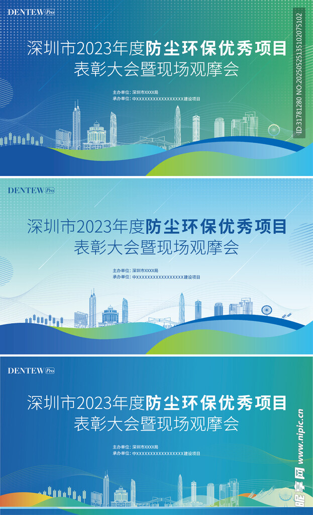 表彰大会 