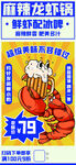 小龙虾