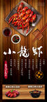 小龙虾