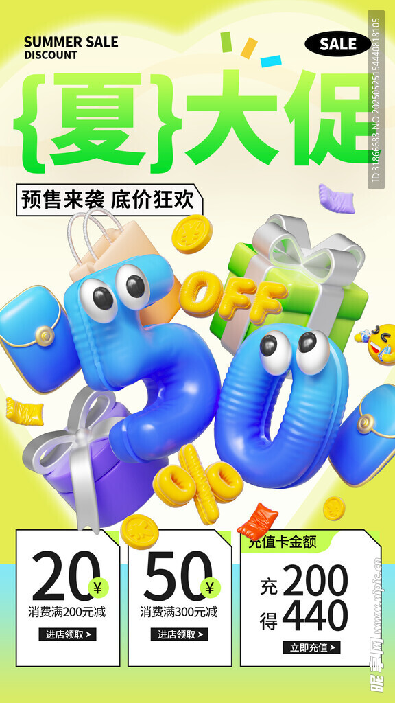 积分兑换海报