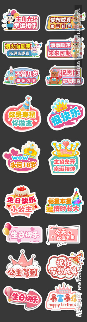 生日快乐手举牌