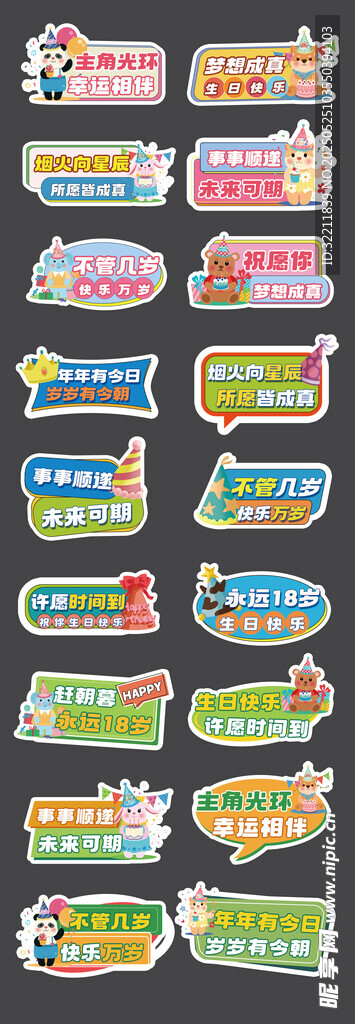 生日快乐蛋糕手举牌