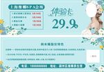 美容体验卡