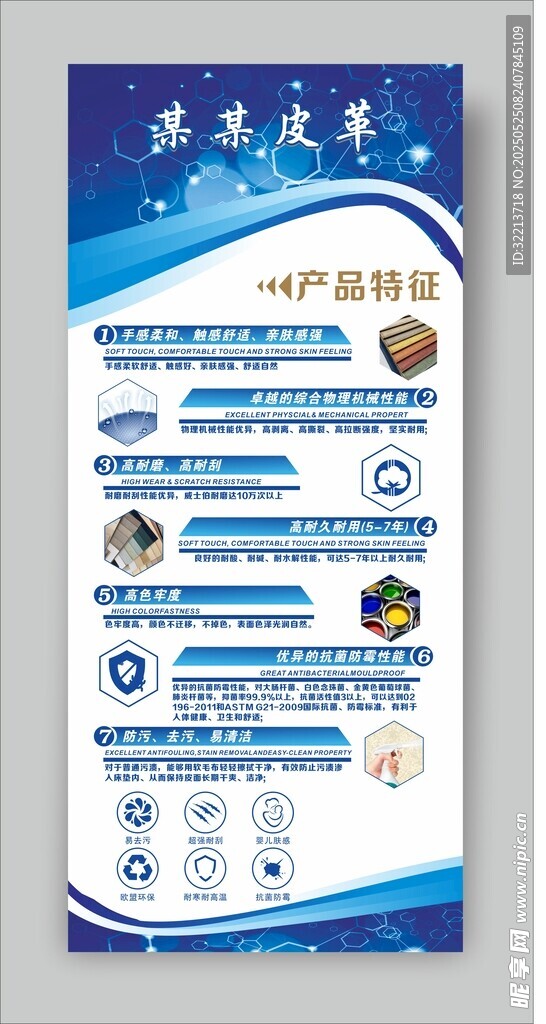 皮革展架